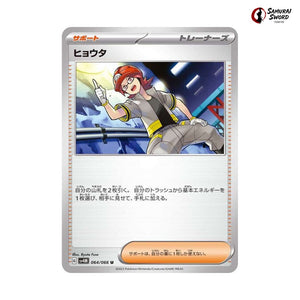 Roark #064 - Future Flash Japanese Pokemon Card