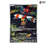 Yanma #064 - Heat Wave Arena Japanese Pokemon Card