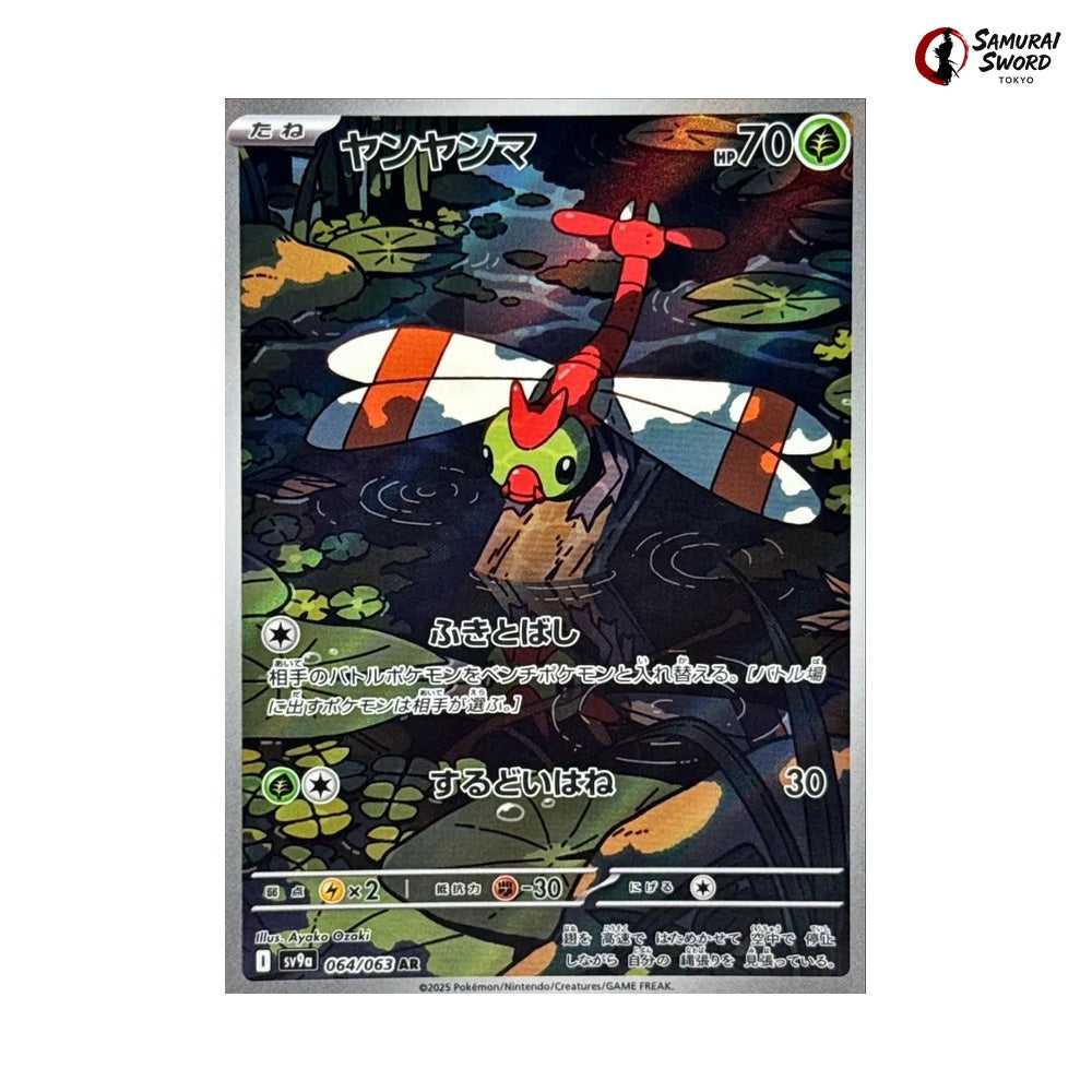Yanma #064 - Heat Wave Arena Japanese Pokemon Card
