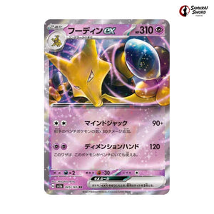 Alakazam ex #065 - Pokemon Card 151 Japanese Pokemon Card