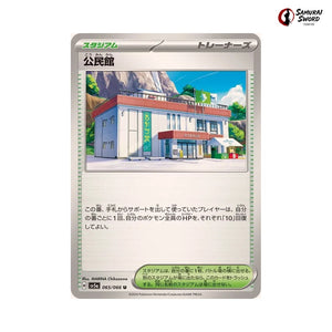 Community Center #065 - Crimson Haze Japanese Pokemon Card