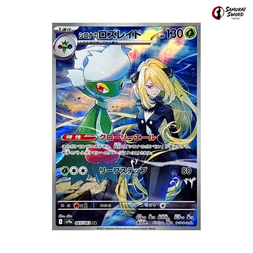 Cynthia's Roserade #065 - Heat Wave Arena Japanese Pokemon Card