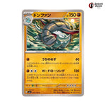 Donphan #065 - Super Electric Breaker Japanese Pokemon Card