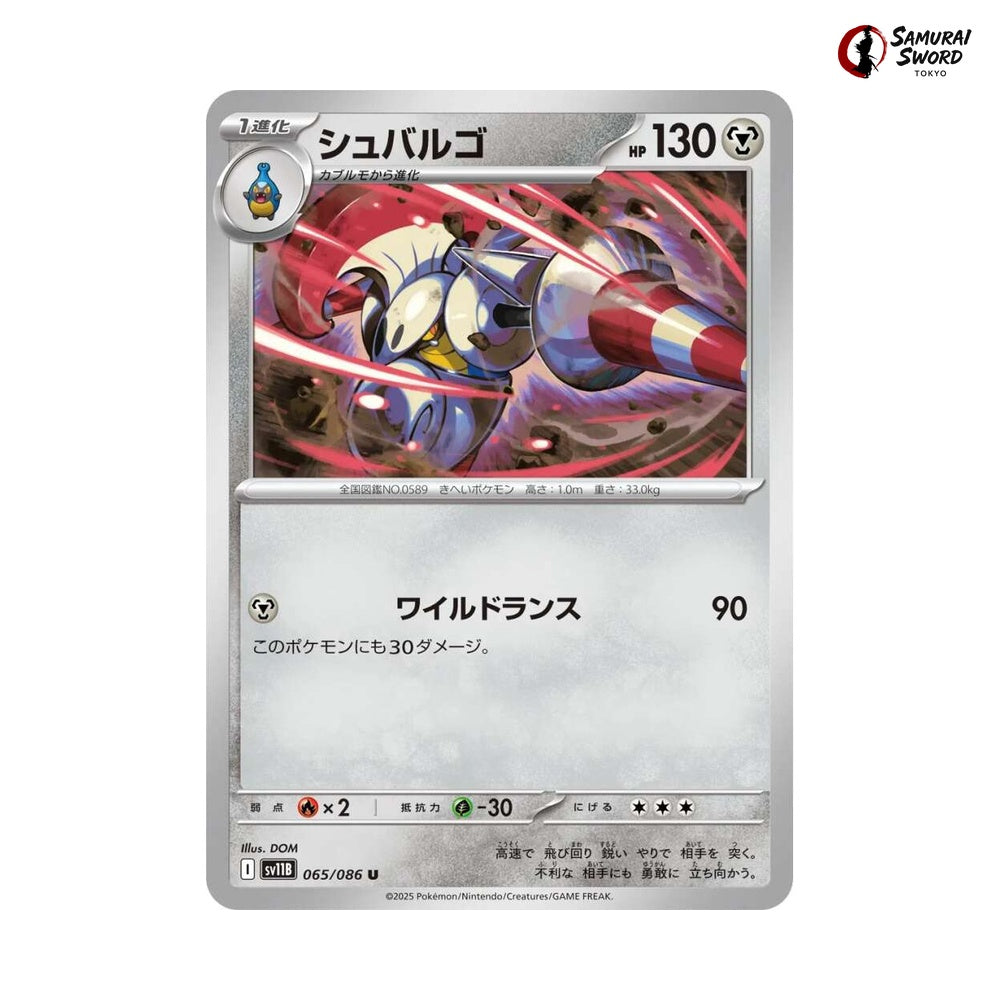 Escavalier #065 - Black Bolt Japanese Pokemon Card