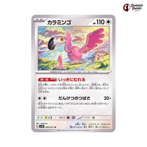 Flamigo #065 - Clay Burst Japanese Pokemon Card