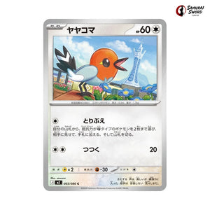 Fletchling #065 - Munikis Zero (Nihil Zero) Japanese Pokemon Card