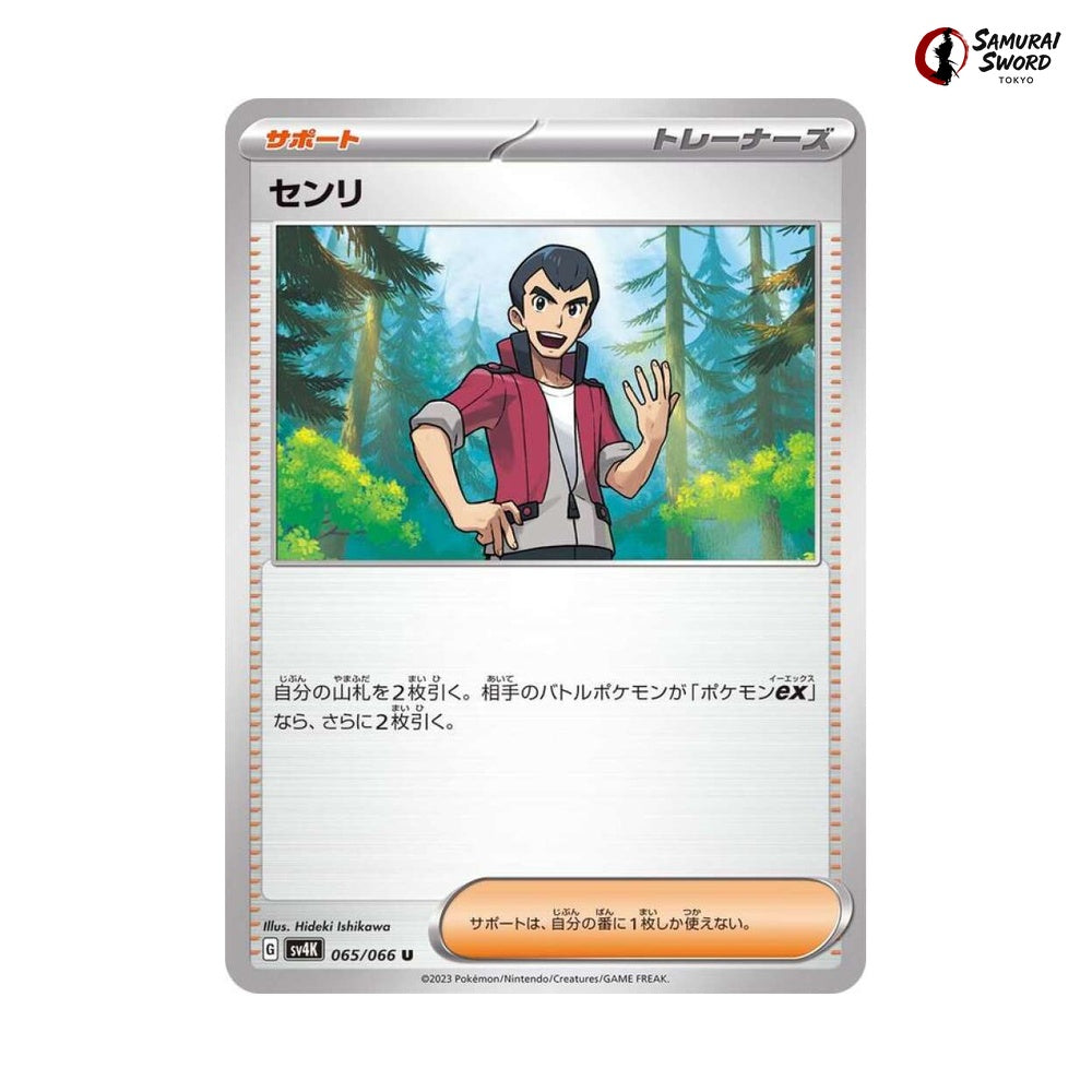 Norman #065 - Ancient Roar Japanese Pokemon Card