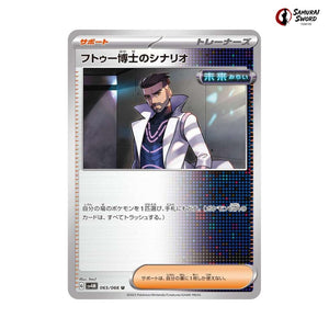 Professor Turo&# #065 - Future Flash Japanese Pokemon Card