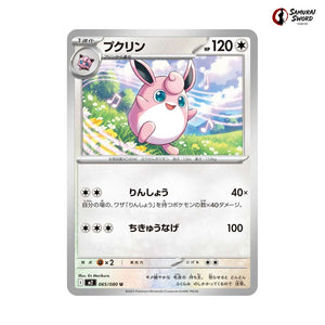 Wigglytuff #065 - Inferno X Japanese Pokemon Card