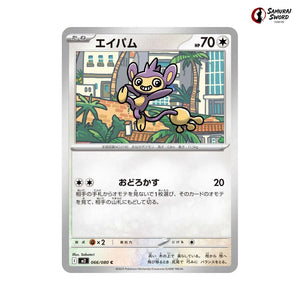 Aipom #066 - Inferno X Japanese Pokemon Card