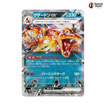 Charizard Ex #066 - Ruler of the Black Flame Japanese Pokemon Card