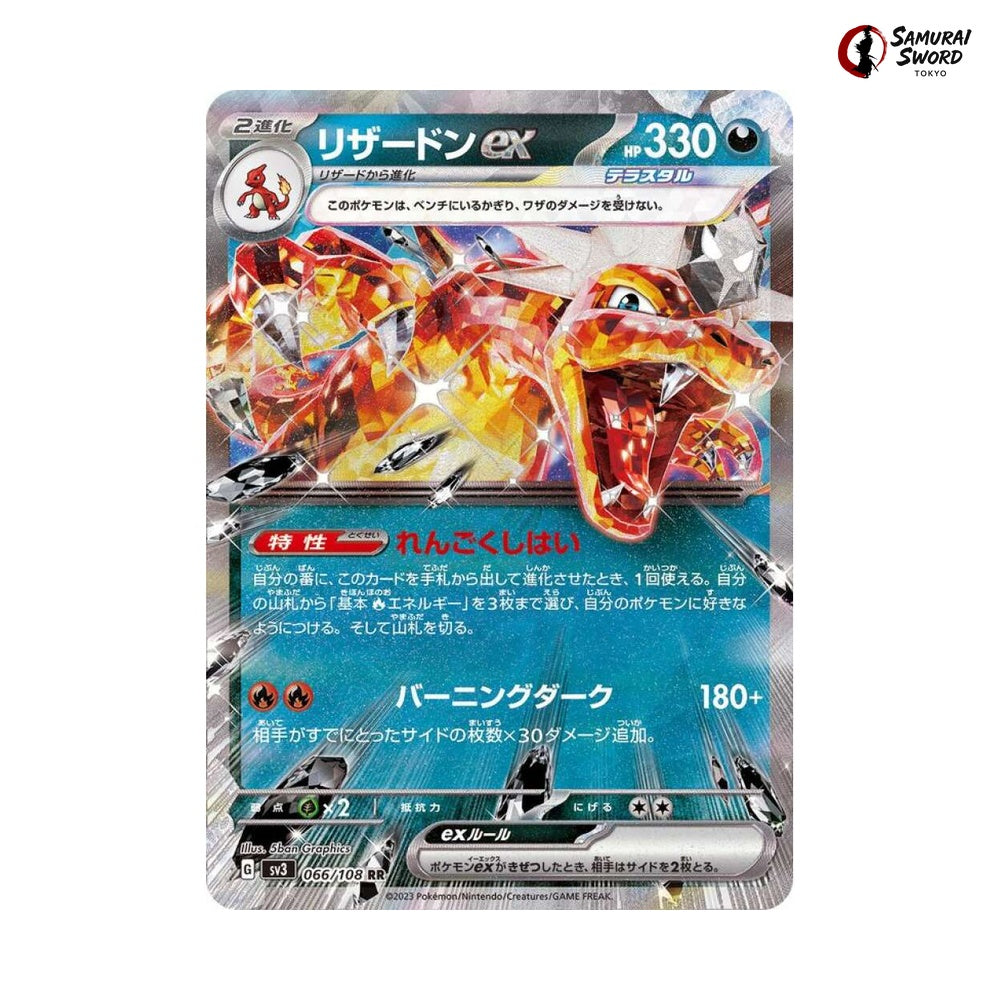 Charizard Ex #066 - Ruler of the Black Flame Japanese Pokemon Card