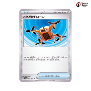 Delivery Drone #066 - Clay Burst Japanese Pokemon Card
