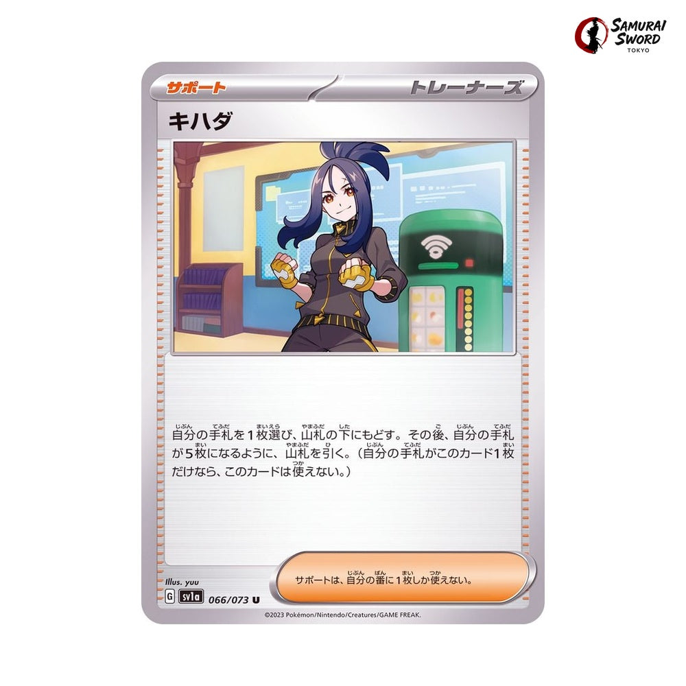 Dendra #066 - Triplet Beat Japanese Pokemon Card