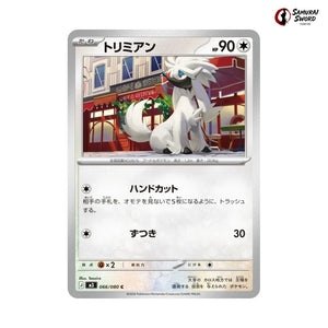 Furfrou #066 - Munikis Zero (Nihil Zero) Japanese Pokemon Card