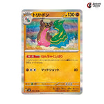 Gastrodon #066 - Super Electric Breaker Japanese Pokemon Card