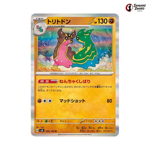 Gastrodon #066 - Super Electric Breaker Japanese Pokemon Card