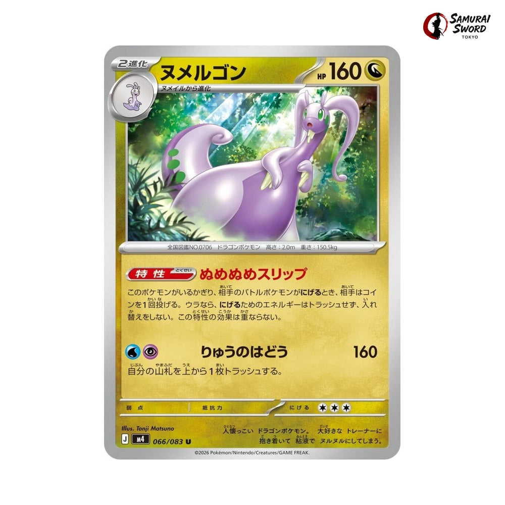 pokemon card goodra Goodra 196/172 s12a main image 0