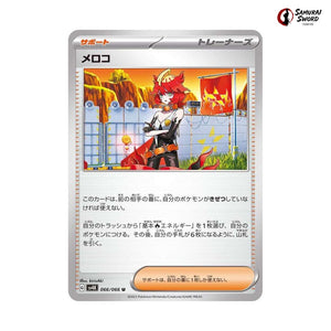 Mela #066 - Ancient Roar Japanese Pokemon Card