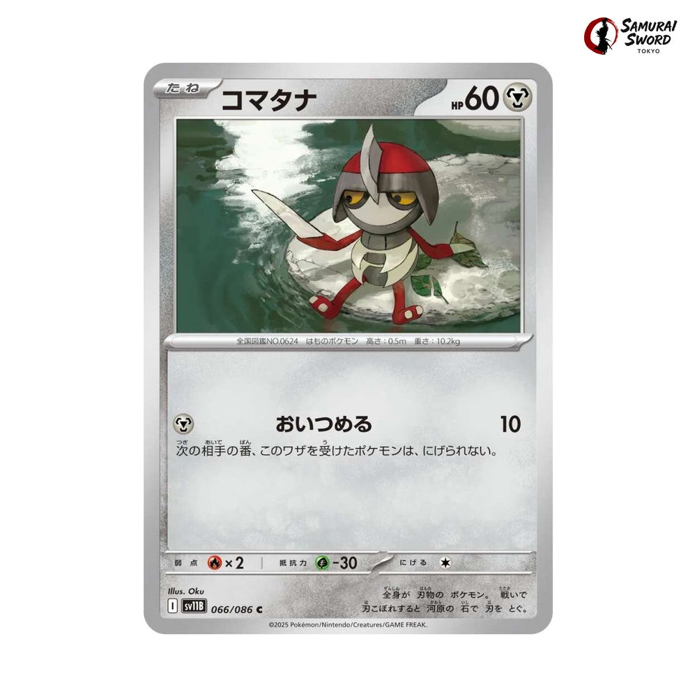 Pawniard #066 - Black Bolt Japanese Pokemon Card
