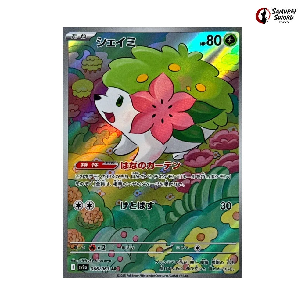 Shaymin #066 - Heat Wave Arena Japanese Pokemon Card