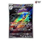 Shiinotic #066 - Paradise Dragona Japanese Pokemon Card