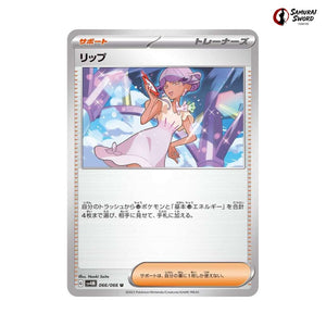 Tulip #066 - Future Flash Japanese Pokemon Card