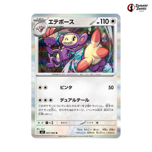 Ambipom #067 - Inferno X Japanese Pokemon Card
