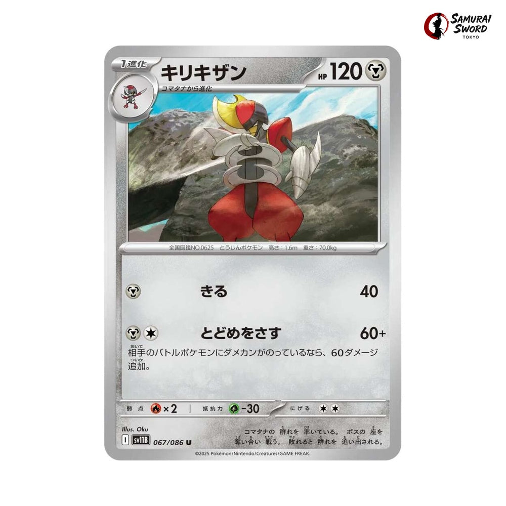 Bisharp #067 - Black Bolt Japanese Pokemon Card