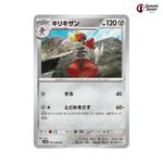 Bisharp #067 - Black Bolt Japanese Pokemon Card