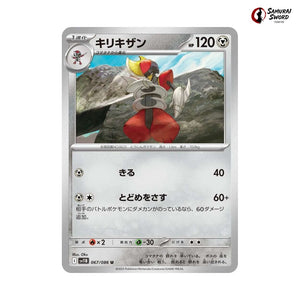 Bisharp #067 - Black Bolt Japanese Pokemon Card