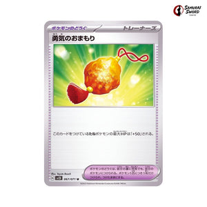 Brave Charm #067 - Clay Burst Japanese Pokemon Card