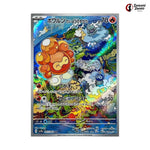 Castform Sunny Form #067 - Paradise Dragona Japanese Pokemon Card