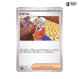 Clavell #067 - Triplet Beat Japanese Pokemon Card