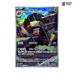 Crustle #067 - Ancient Roar Japanese Pokemon Card
