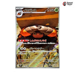 Crustle #067 - Heat Wave Arena Japanese Pokemon Card