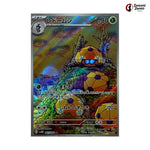 Dottler #067 - Future Flash Japanese Pokemon Card
