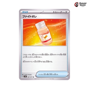 Fight Au Lait #067 - Snow Hazard Japanese Pokemon Card