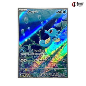 Horsea #067 - Night Wanderer Japanese Pokemon Card