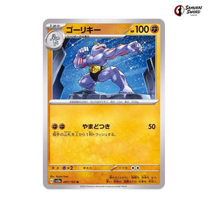 Machoke #067 - Pokemon Card 151 Japanese Pokemon Card