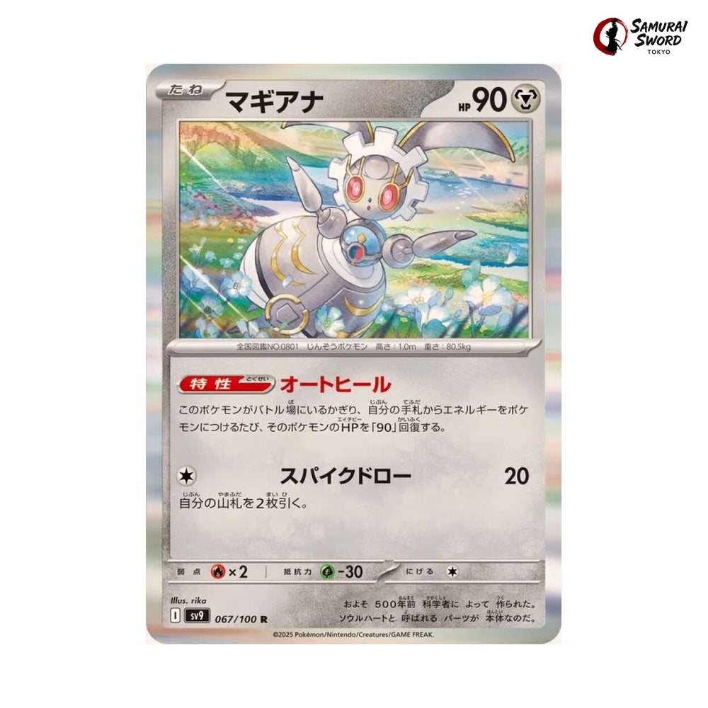 Magearna #067 - Battle Partners Japanese Pokemon Card
