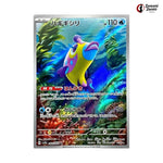 Bruxish #068 - Paradise Dragona Japanese Pokemon Card