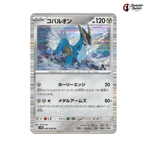 Cobalion #068 - Black Bolt Japanese Pokemon Card