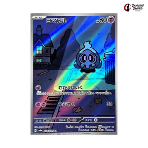 Duskull #068 - Night Wanderer Japanese Pokemon Card