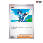 Falkner #068 - Triplet Beat Japanese Pokemon Card