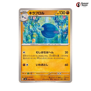Glimmora #068 - Super Electric Breaker Japanese Pokemon Card