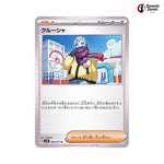 Grusha #068 - Snow Hazard Japanese Pokemon Card