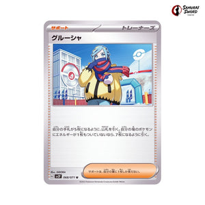 Grusha #068 - Snow Hazard Japanese Pokemon Card