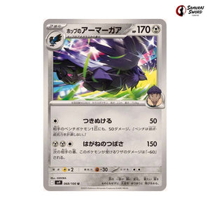 Hop's Corviknight #068 - Battle Partners Japanese Pokemon Card