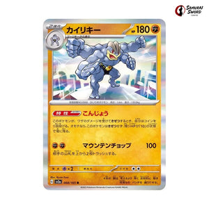 Machamp #068 - Pokemon Card 151 Japanese Pokemon Card